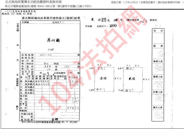鶯歌法拍透天-4