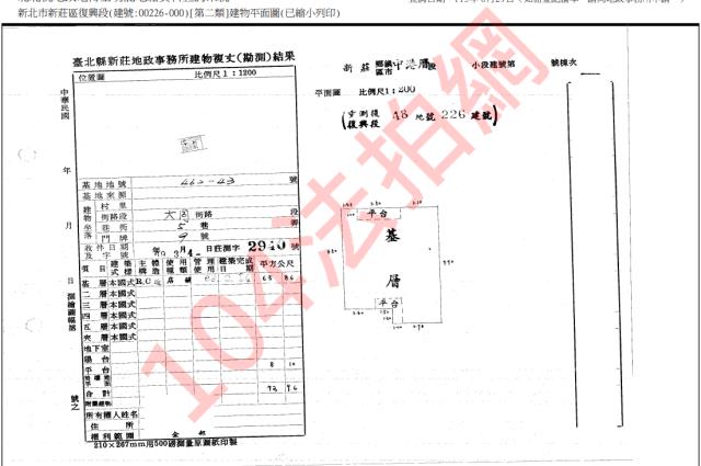 新莊公寓法拍-3
