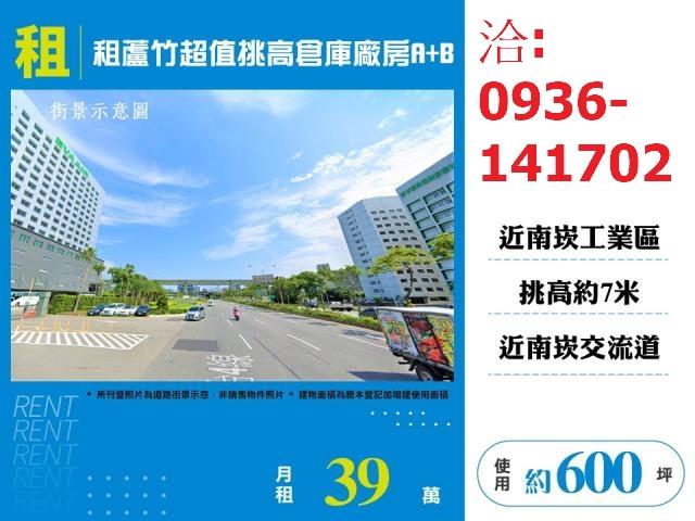 桃園蘆竹廠房-0