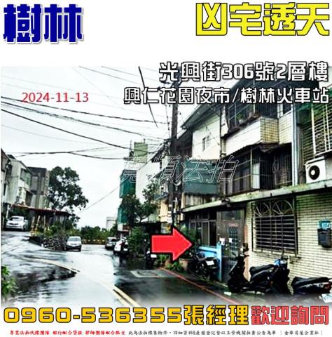 新北樹林法拍透天-0
