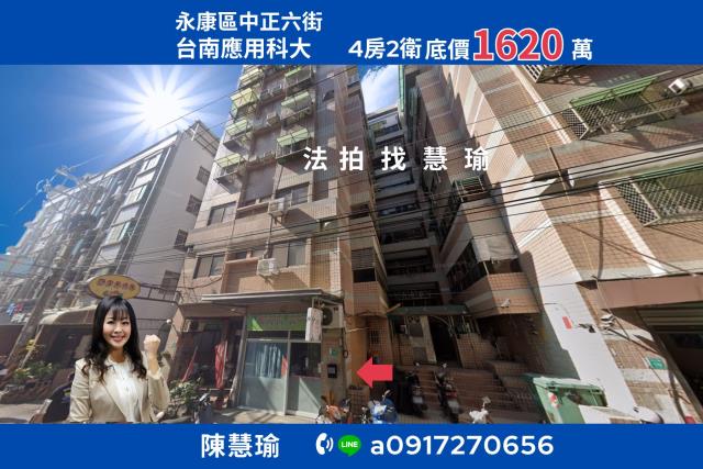台南應用科技大學永康車站優質13樓店住大樓