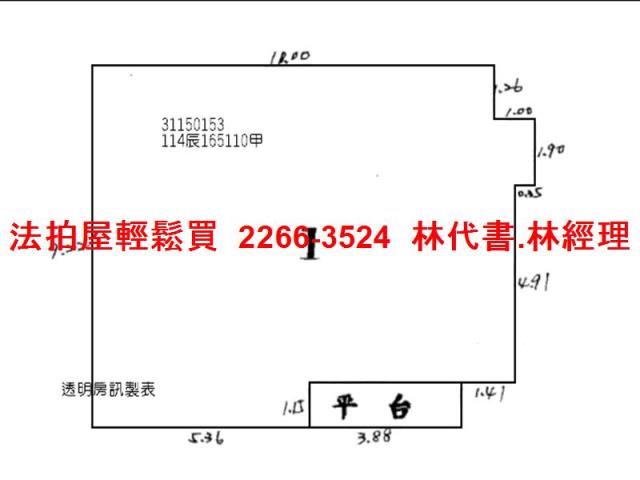 中正區華廈法拍-9