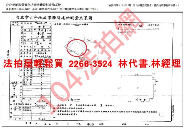 中正區華廈法拍-10