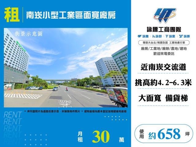 蘆竹廠房-0