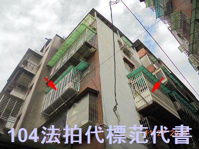 樹林公寓拍賣-1