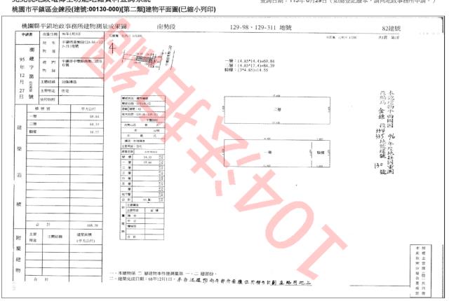 桃園平鎮法拍透天-4