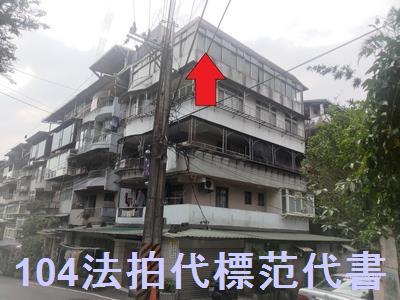 新北新店公寓法拍-1