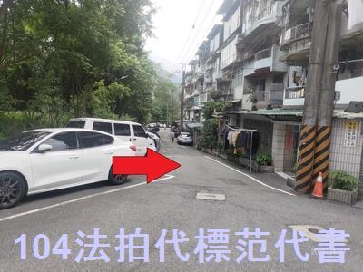 新北新店公寓法拍-3