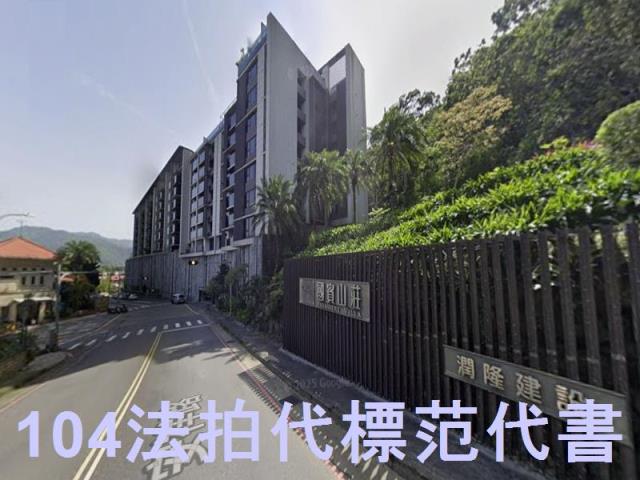 新店法拍大樓-1