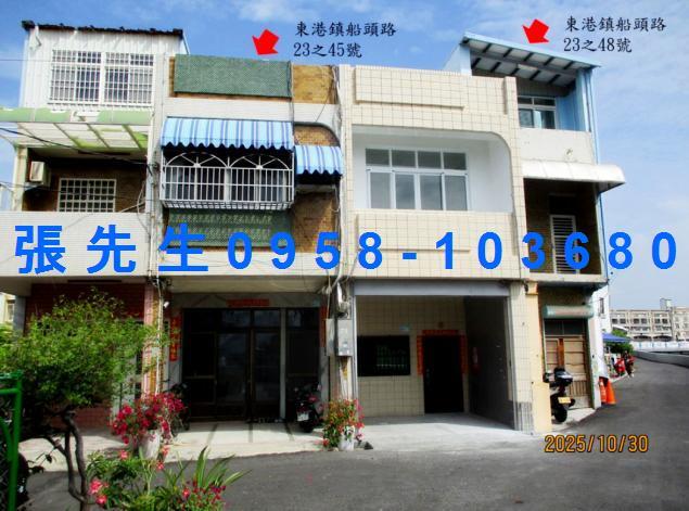 屏東東港法拍屋船頭路透天以栗國小鎮公所輔英科大附設醫院東港夜