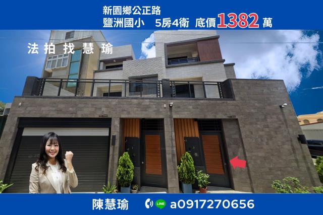 鹽埔漁港鹽洲國小輕齡大地坪3層車庫美透天
