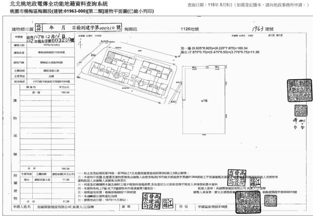 桃園大樓法拍-4