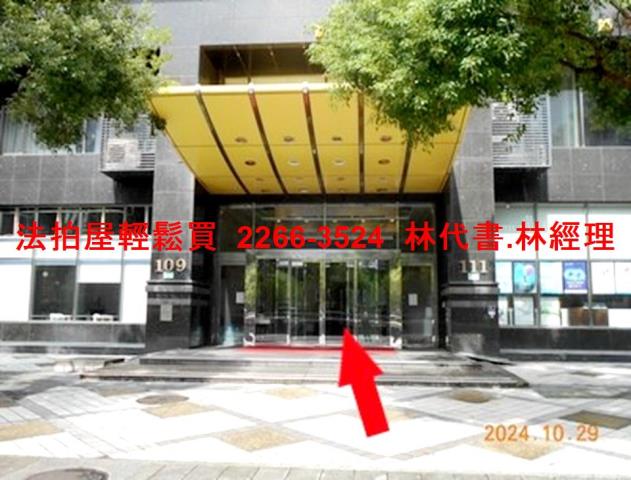 台北信義區大樓拍賣-1