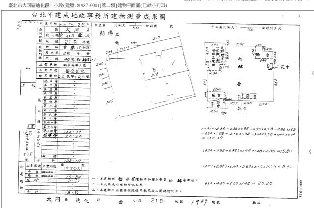 台北大同區法拍大樓-4