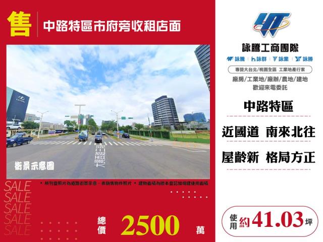 桃園區店面-0