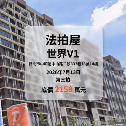 新北大樓拍賣-0