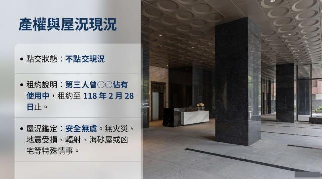新北大樓拍賣-4