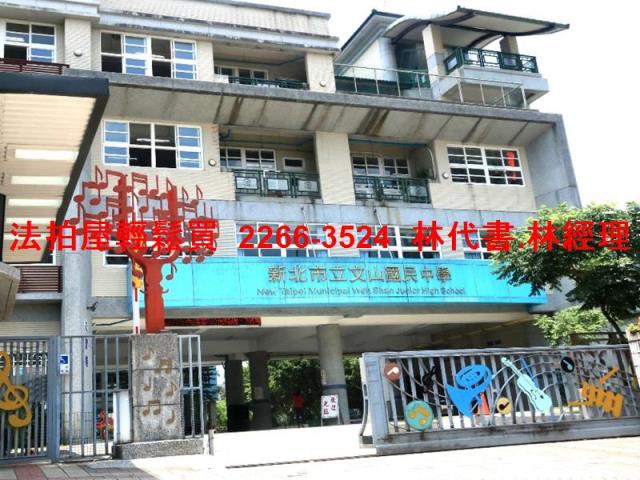 新北新店公寓法拍-3