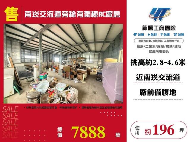 桃園桃園區廠房-0