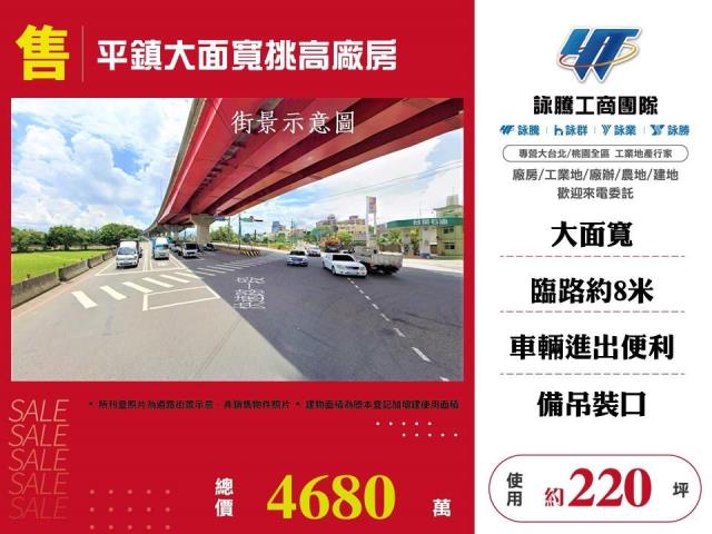 桃園平鎮廠房-0