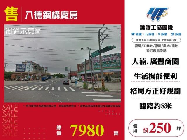 八德廠房-0