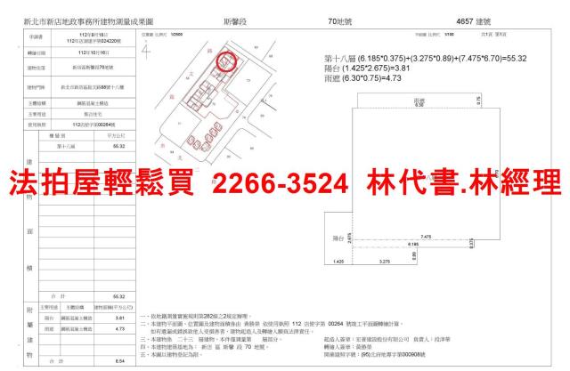 新店大樓拍賣-12