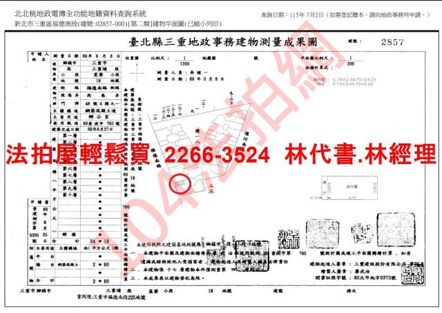 三重大樓法拍-10