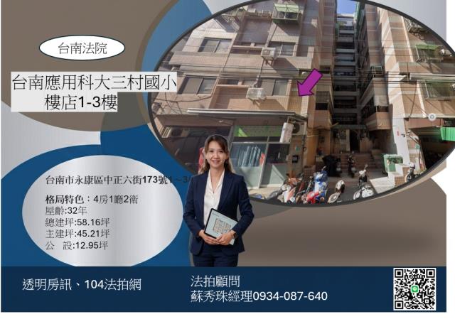 永康華廈法拍-0