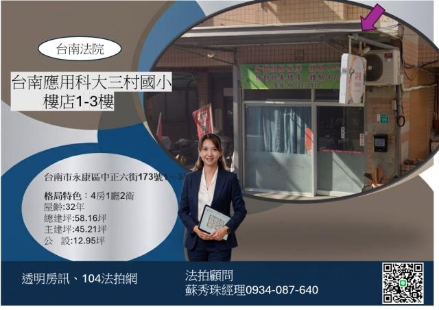 永康華廈法拍-1