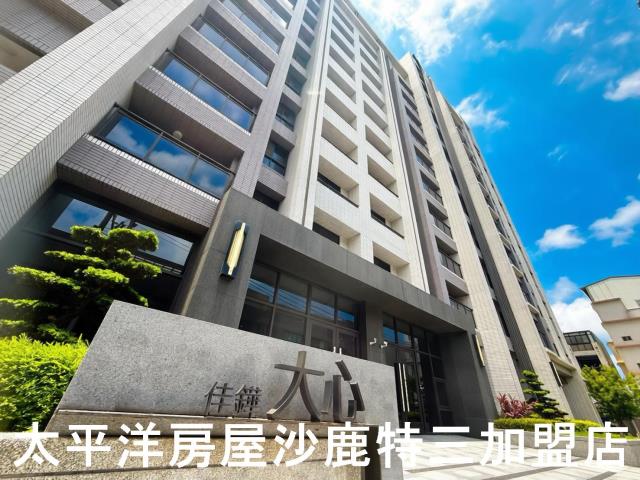 沙鹿房屋