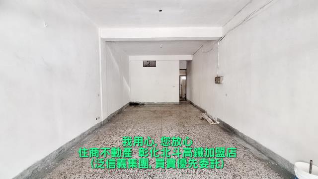 北斗四維路透天店面出售房屋買賣買屋賣屋