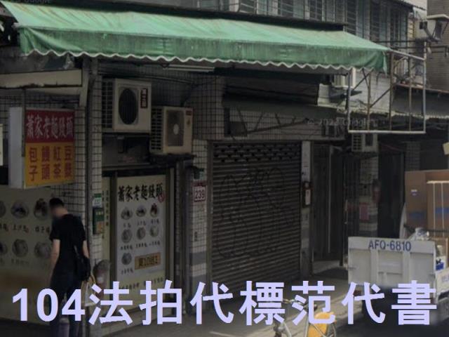 台北信義區法拍華廈-5