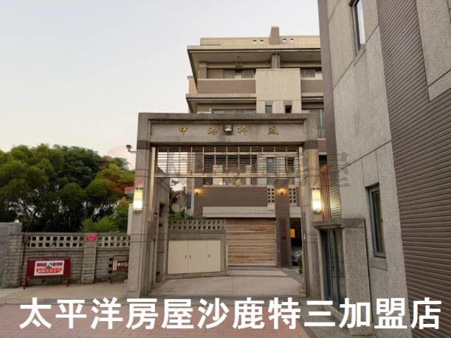 沙鹿房屋