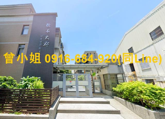 苗栗頭份法拍屋永康街松禾大郡社區型別墅頭份工業區