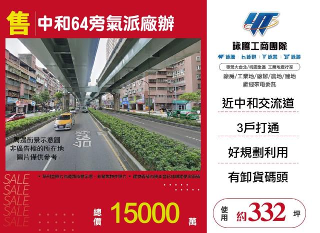 新北廠房-0