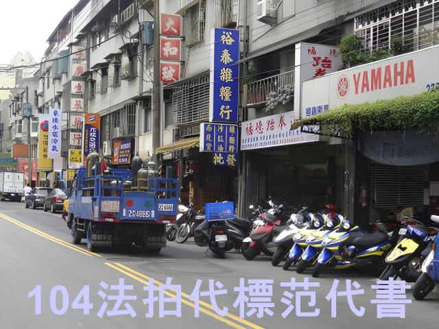 台北公寓法拍-0