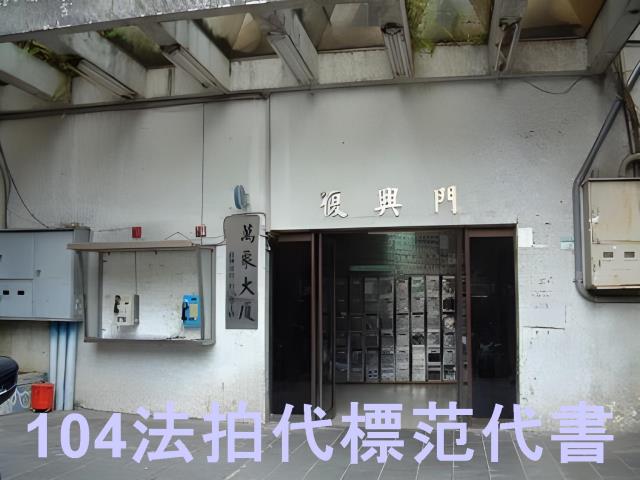 台北大安區法拍大樓-5