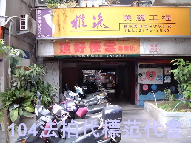 台北大安區法拍大樓-6