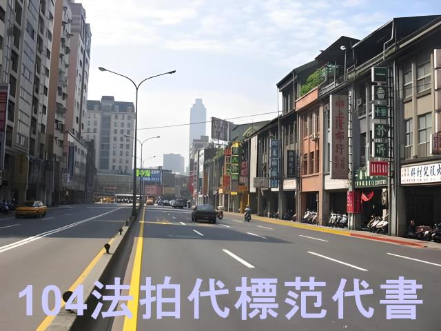 台北大同區大樓拍賣-6