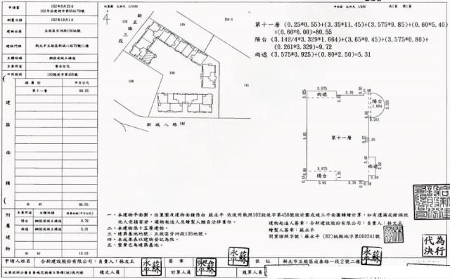 新北五股法拍大樓-0