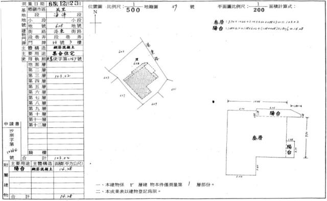 新北萬里公寓法拍-1