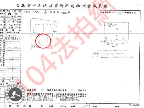 內湖華廈法拍-8
