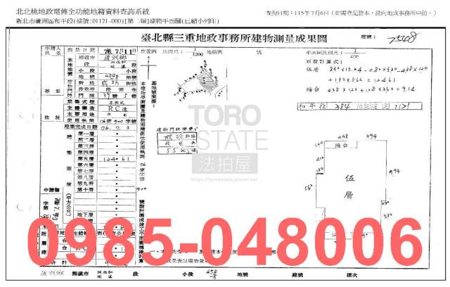 蘆洲公寓法拍-8