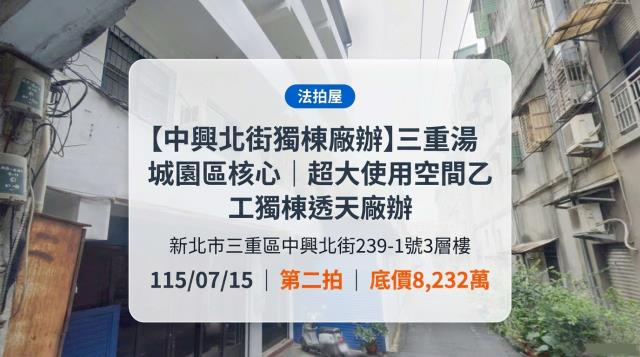 新北透天法拍-0
