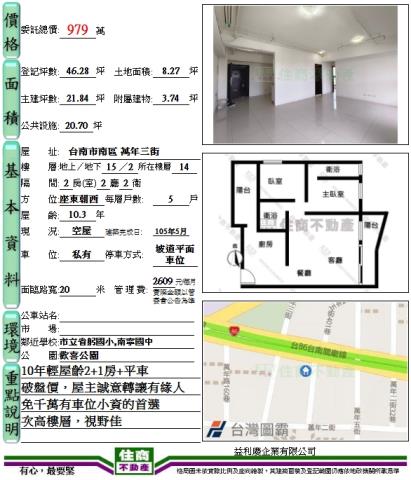 台南南區大樓-14