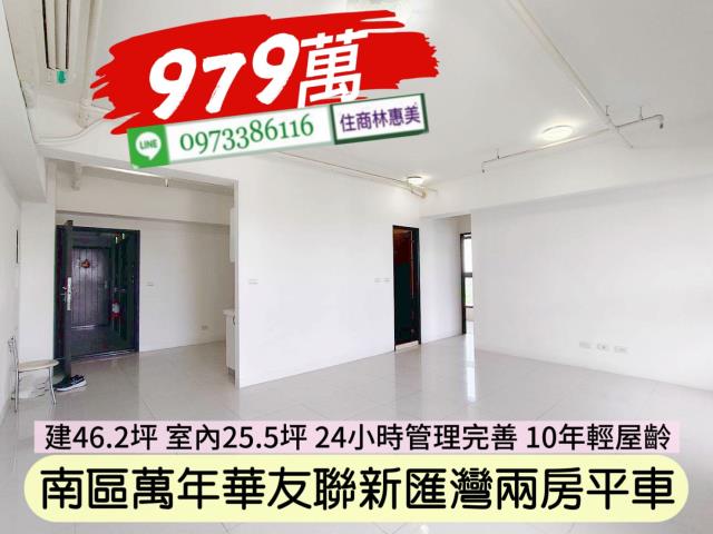 台南南區大樓-0