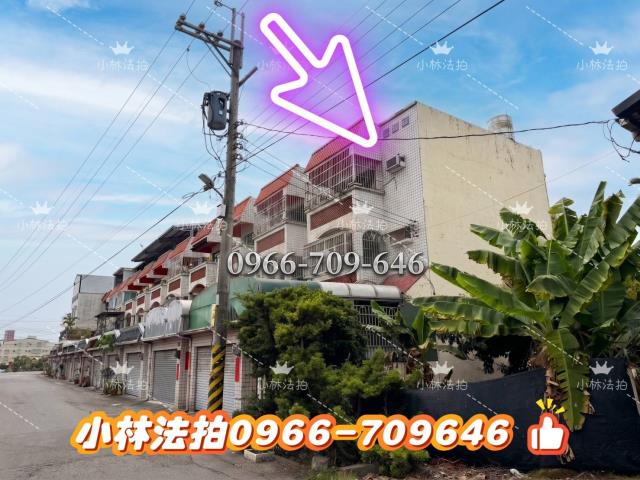 法拍屋雲林縣斗六市崙南路93號一小林法拍代標一