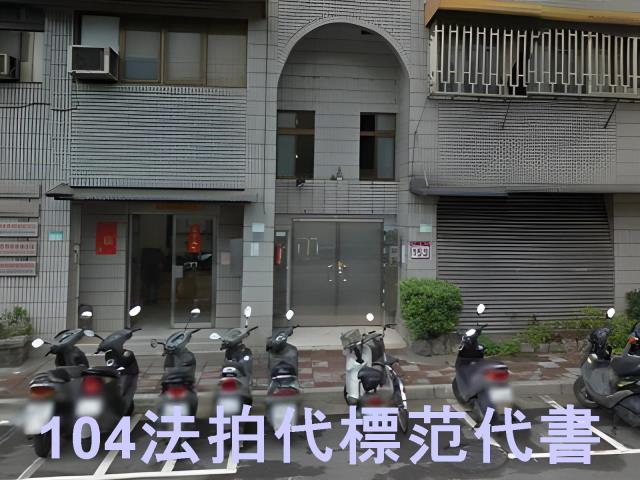 中正區拍賣華廈-2