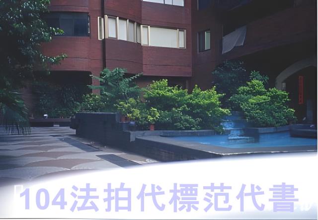 台北法拍大樓-15