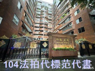 台北法拍大樓-0